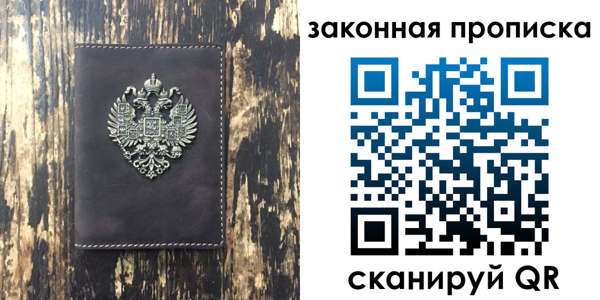 временная регистрация для школы в Светлограде