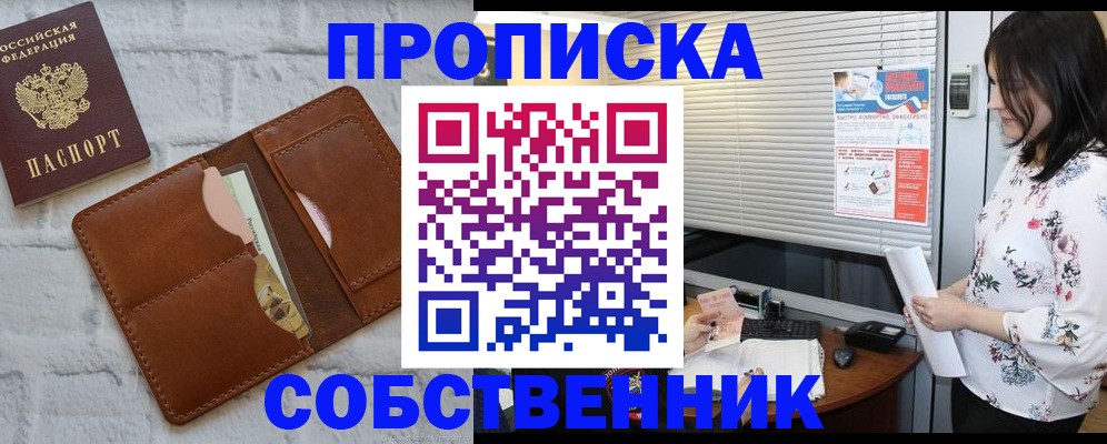 прописка для военкомата в Светлограде