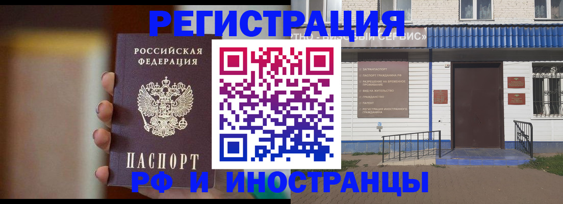 прописка паспорт в Светлограде