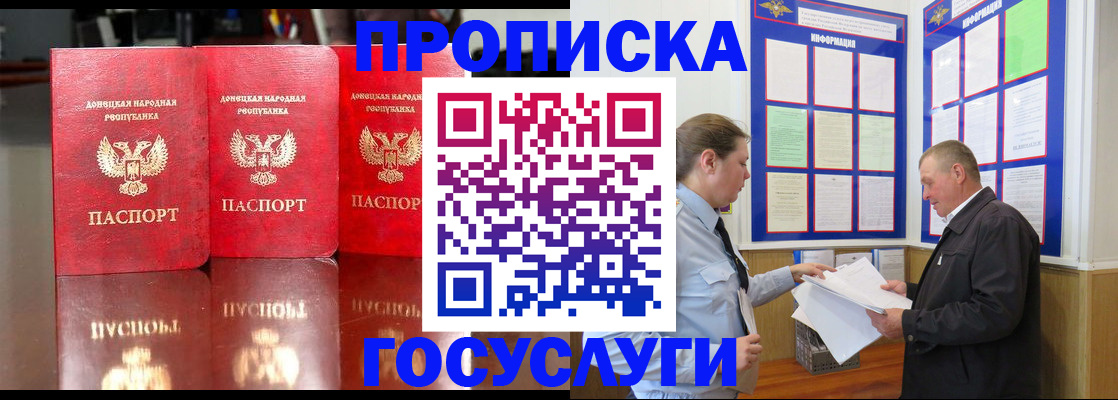 временная регистрация собственник в Светлограде